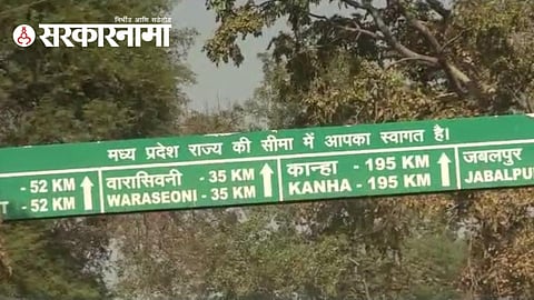Bhandara