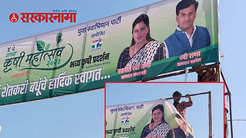 Ravi Rana and Navneet Rana