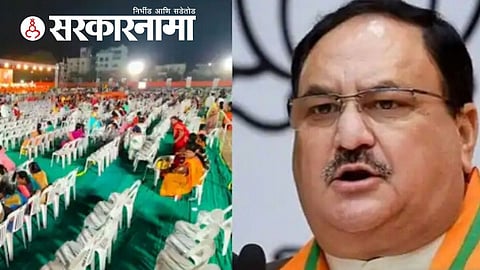 Bjp President Nadda Rally News, Aurangabad