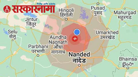Hingoli Earthquake News