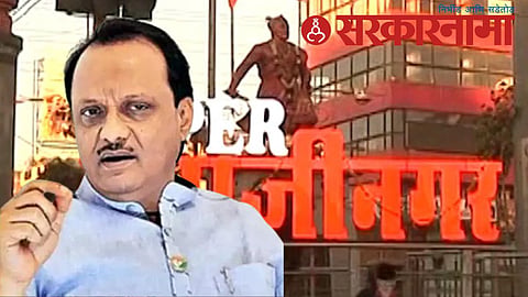 Ajit Pawar Reaction On Sambhajinagar News