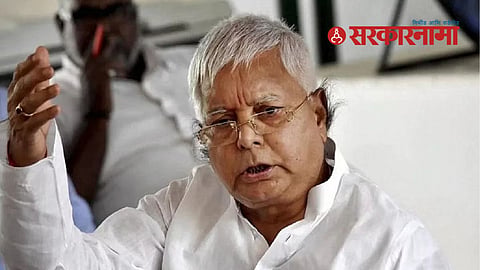 Lalu Prasad Yadav