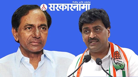 Cm Chandrasekhar Rao-Ashok Chavan News, nanded