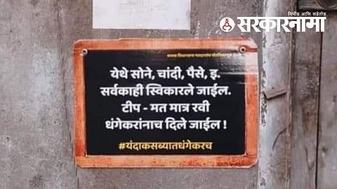 Puneri Pati