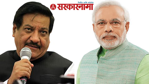 Prithviraj Chavan, Narendra Modi