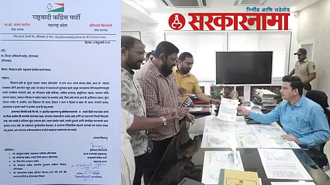 Ncp Letter To Collector News, Aurangabad