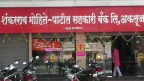 Shankarao Mohite-Patil Bank