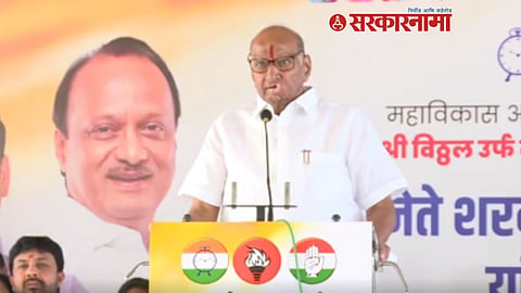Sharad Pawar News