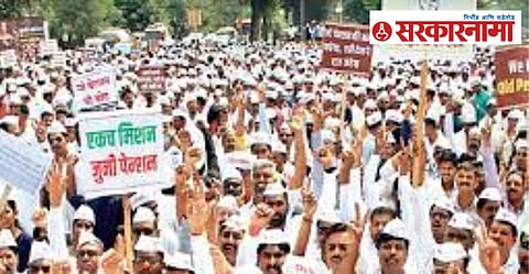 Agitation for Old Pension Scheme