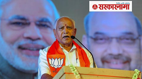 B. S. Yediyurappa News