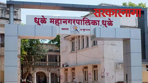 Dhule Corporation Building