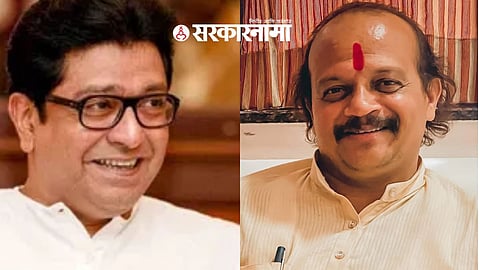 Raj Thackeray In Pune : Vasant More News
