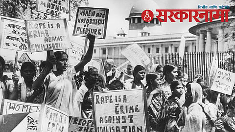 Sarkarnama Podcast : Mathura Molestation Case :