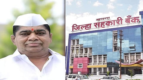 Ahmednagar District Central Cooperative Bank