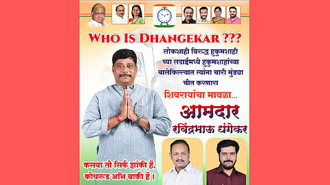 Dhangekar Flex in Pune