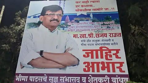 Banner of Thanks to Shivsena mp Sanjay Raut