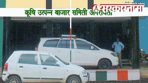 APMC Amravati