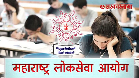 MPSC News :