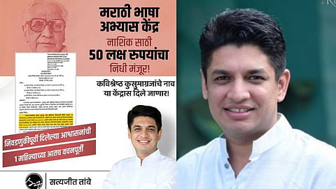 Satyajeet Tambe