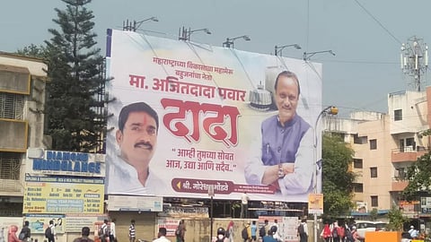 Ajit Pawar News