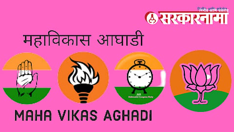 Mahavikas Aghadi and BJP