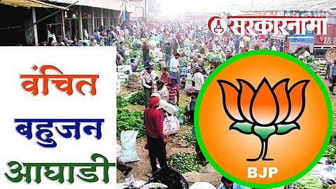 Vanchit and BJP in Balapur APMC