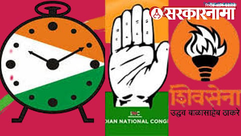 Mahavikas Aghadi