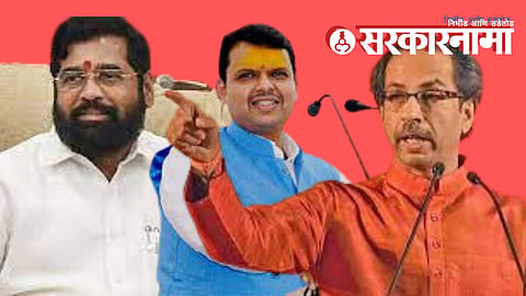 Eknath Shinde, Devendra Fadanvis and Uddhav Thackeray