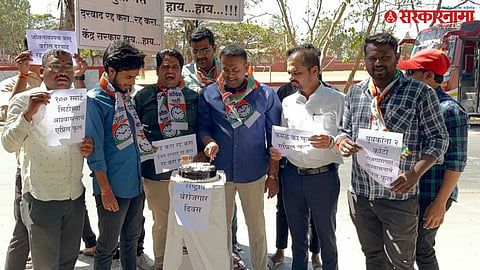 NCP Youths Andolan
