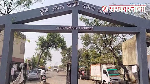 Akot APMC