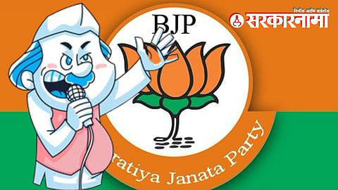 Nagpur BJP