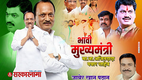 Ajit Pawar Poster News