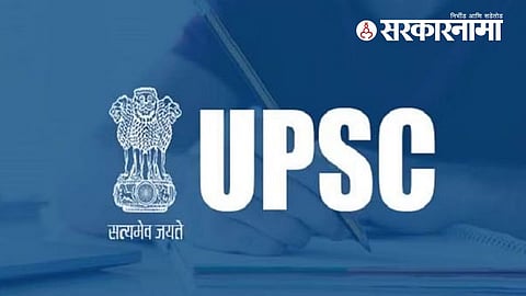 Upsc result