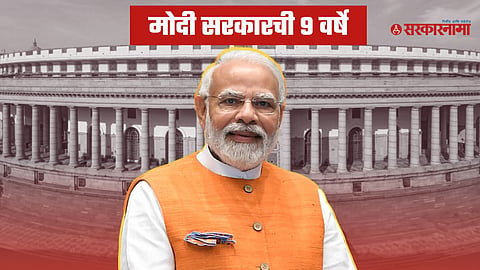 Sakal-Saam Mahasurvekshan