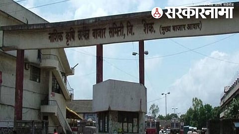 Nashik APMC