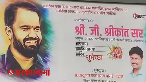 Municipal commissioner News