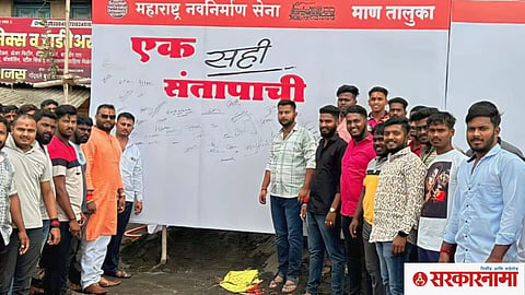 Maan Manse signature campaign