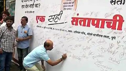 MNS Campaign Ek Sahi Santapachi