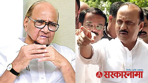 Pune City NCP Body :