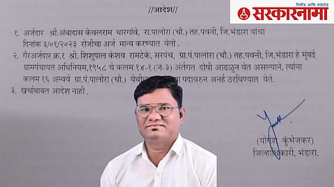 Bhandara District