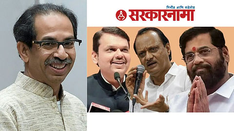 Uddhav Thackeray Sabha News