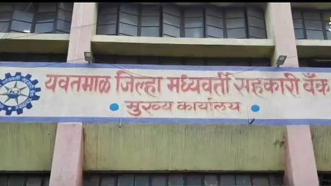 Yavatmal District Bank