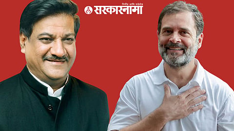 Prithviraj Chavan, Rahul Gandhi
