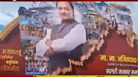 Ajit Pawar