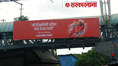 Banner in Mumbai