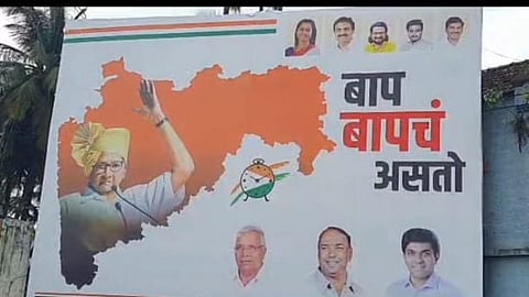 Sharad Pawar Kolhapur News