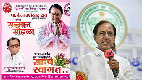 Shetkari Sanghatna News: