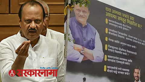 Ajit Pawar Sabha News