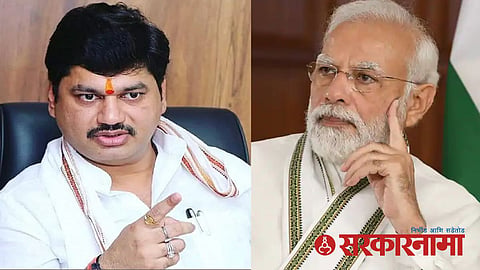 Dhananjay Munde On Onion Rate :