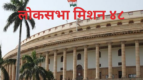 BJP Mission 48